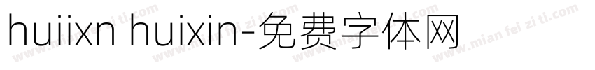 huiixn huixin字体转换